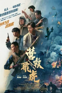  Несмотря ни на что 